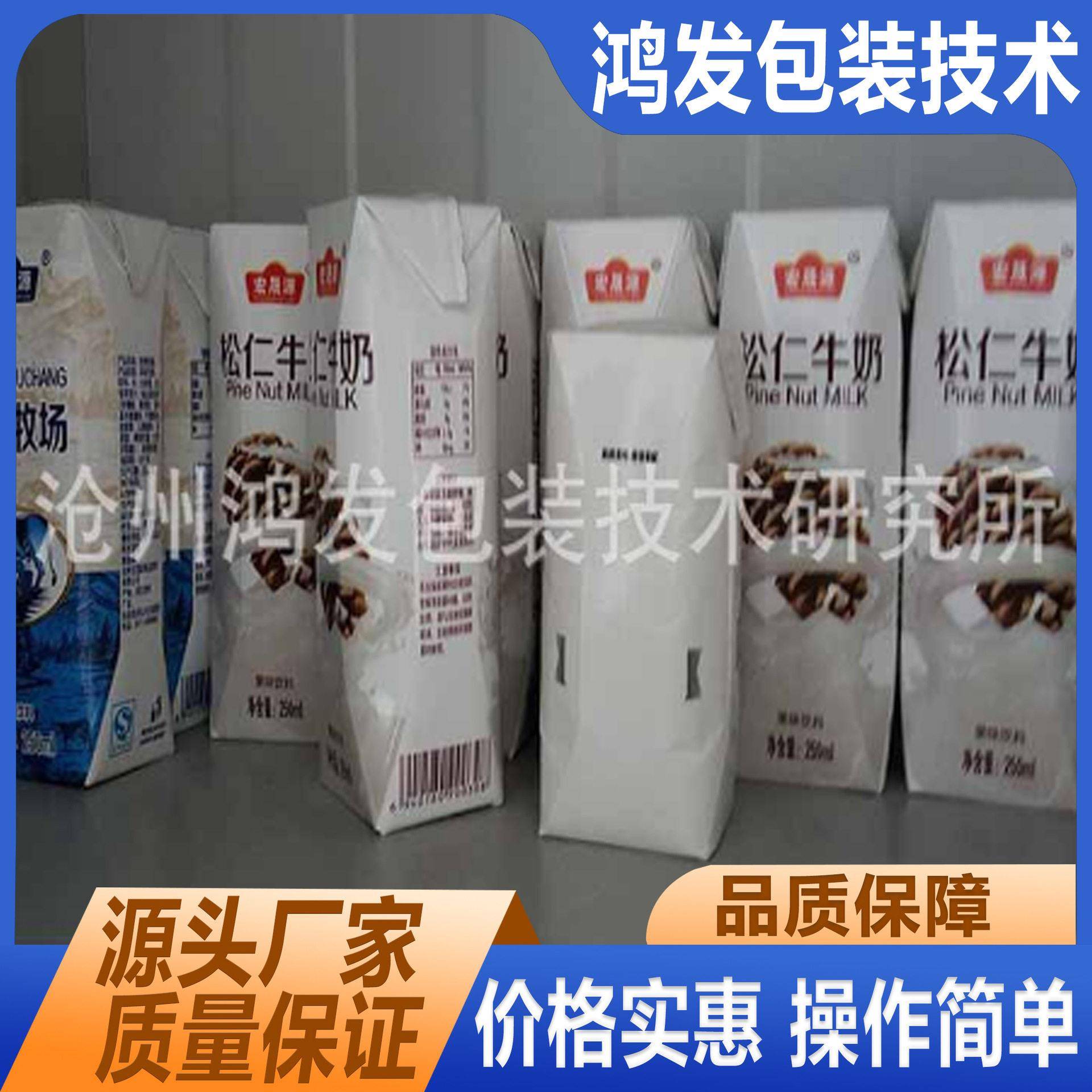 厂家供应全自动包装机纸盒包装机酸奶牛奶纸盒灌装机