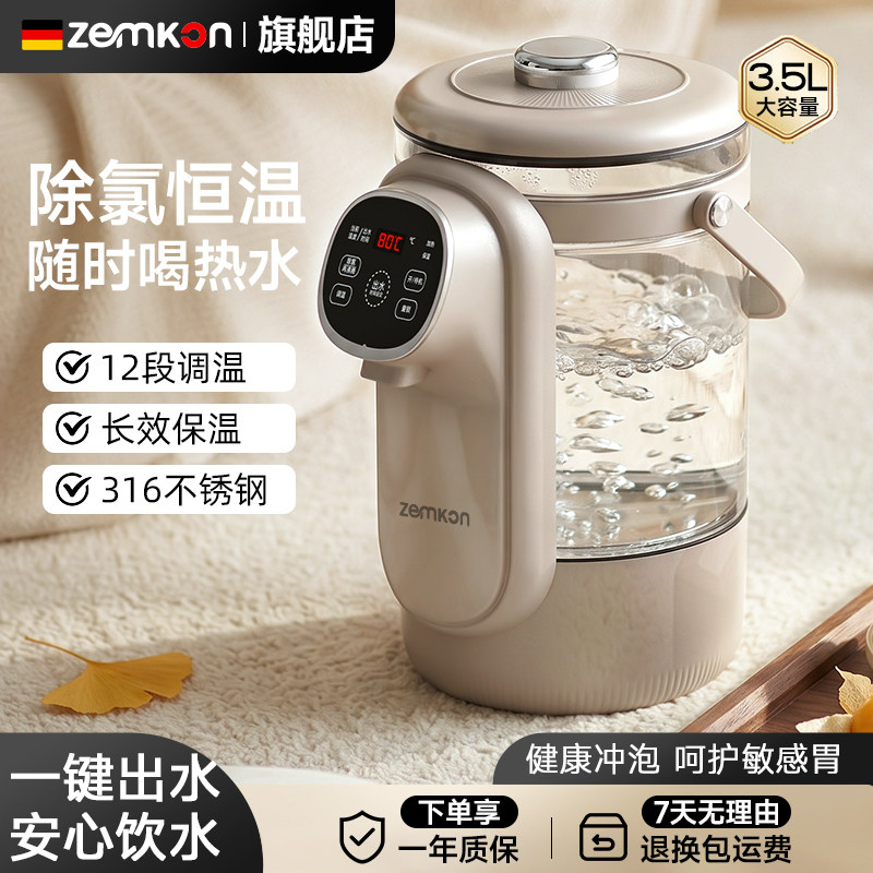 ZEMKON智能恒温电热水壶316烧水壶家用多功能保温3.5L一键除氯