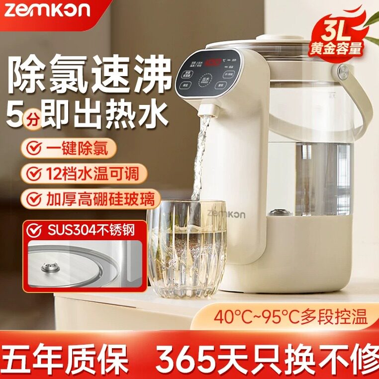 ZEMKON智能恒温电热水瓶316烧水壶家用多功能保温热水壶3L全自动