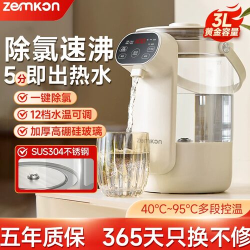 ZEMKON智能恒温电热水瓶316烧水壶家用多功能保温热水壶3L全自动