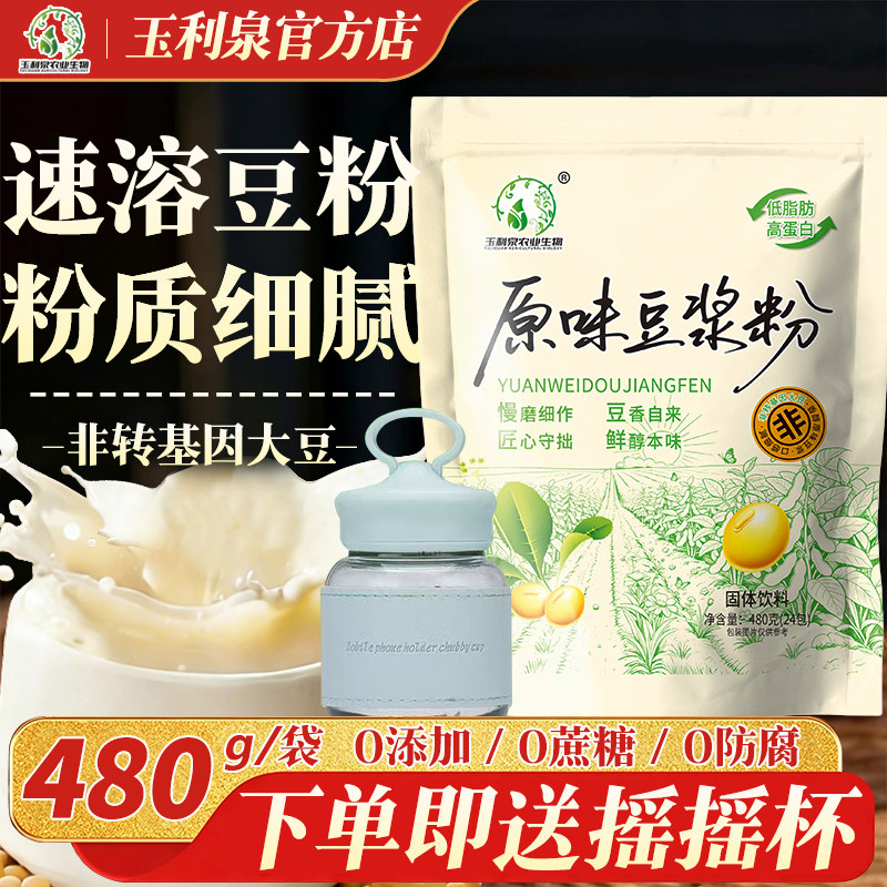 原味纯豆浆粉低脂超高纤高蛋白无添加蔗糖儿童营养早餐孕妇豆奶粉