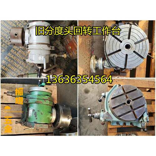 二手旧分度头FW80F11 100/125/160烟台环球金悦台工万能分度头