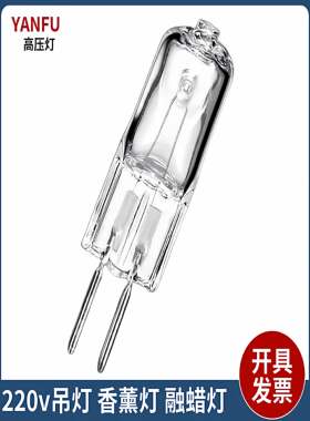 香薰灯专用灯珠220v插脚35w插泡卤素卤钨灯小LED球泡灯螺口灯灯泡