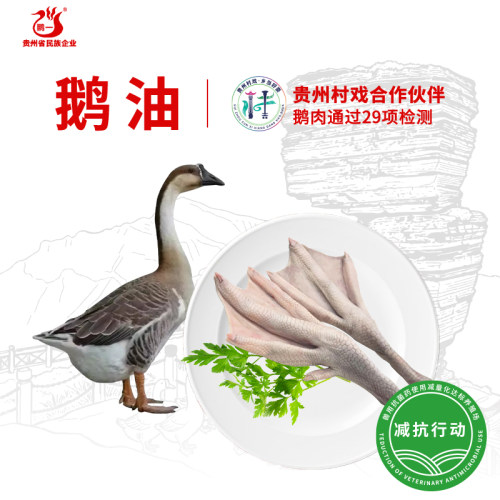 黔鹅梵净山土鹅新鲜鹅掌干锅卤煮