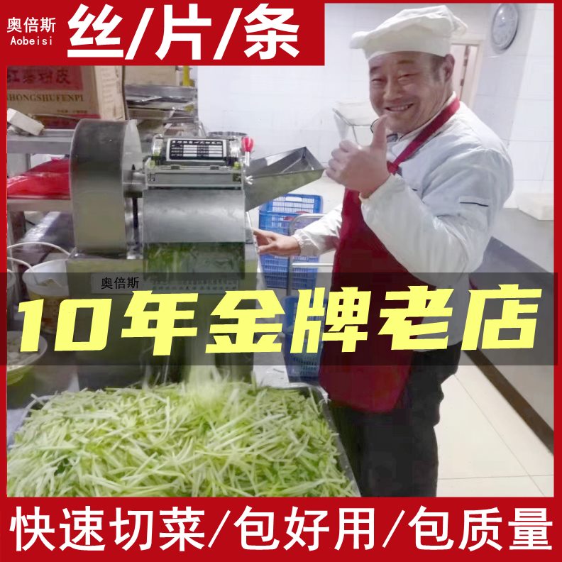 甄选土豆切丝机器商用电动刨丝水果切片食堂用切菜机多功能萝卜切
