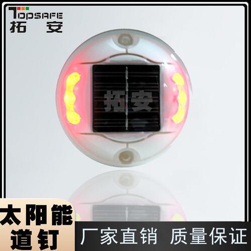 甄选太阳能道钉灯路面轮廓标PC圆形塑料景观灯雾天诱导行车警示提
