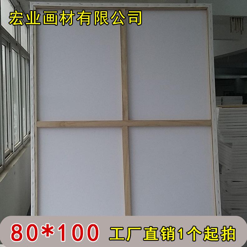 甄选80*100细纹纯棉绷布框油画布