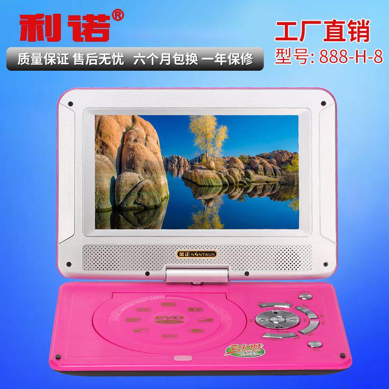甄选多格式移动DVD视频播放器 英语3D大音量老人看戏机学习机游戏