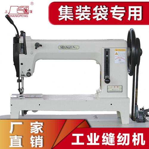 甄选上篷牌ds9800篷布集装袋缝纫机厚料工业缝纫机商用工厂用