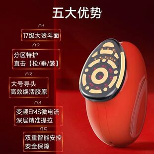 甄选极萌同款17极大熨斗美容仪提拉紧致家用脸部抗衰抗皱细纹美容