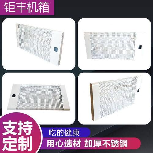 甄选电暖器外壳电锅炉壁挂炉非标机箱外壳钣金加工机箱机柜电暖器