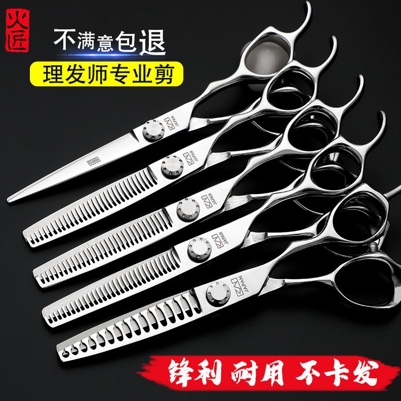 甄选火匠莫邪理发剪刀专业胖胖剪平剪无痕牙剪发型师美发剪刀刘海图片