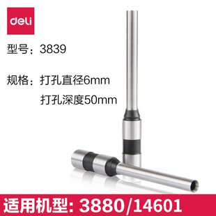 甄选得力3839 空心钻刀 财务凭证装订机3880 14601钻头 打孔刀头