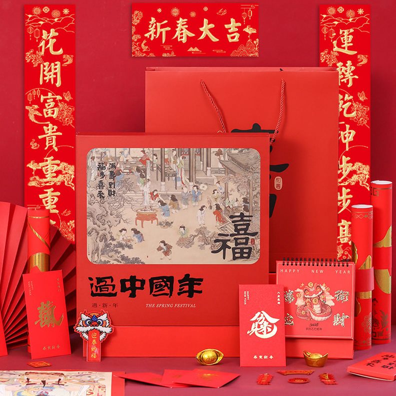 甄选2025新款蛇年对联定制烫金礼品盒春联台历红包福字企业酒店印