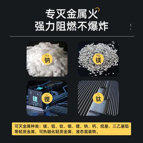 甄选D类灭火器金属火铝镁合金火灾手提式干粉新能源车D型锂电池灭