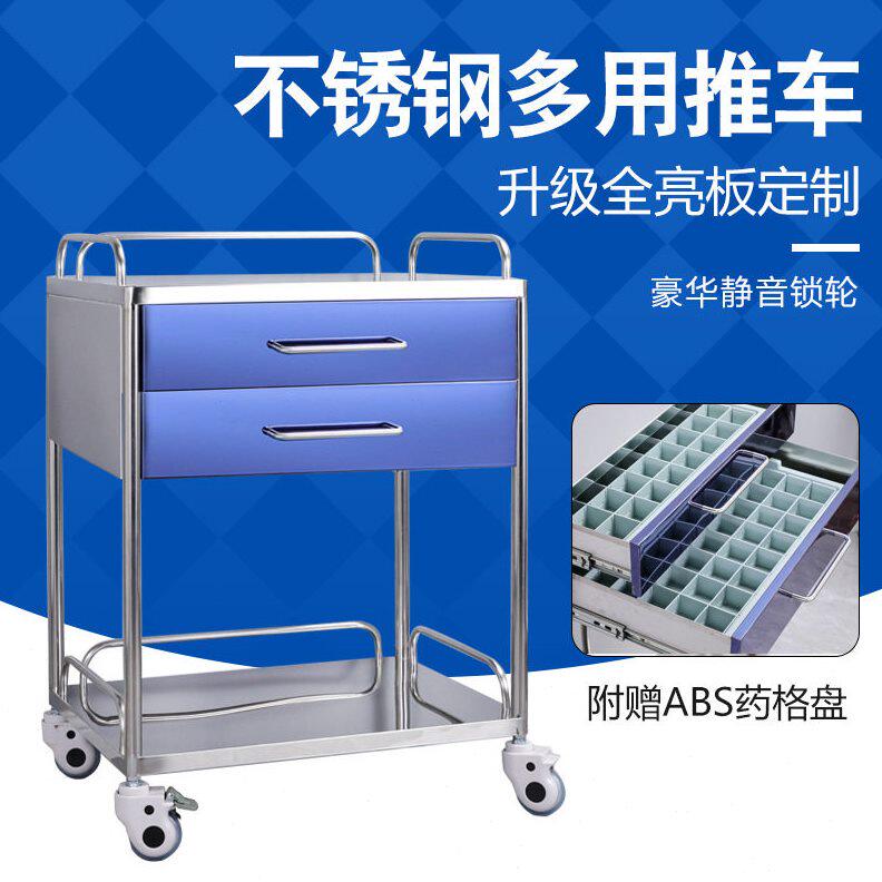 甄选不锈钢多用推车诊所双排钩病人输液服置物工具车全亮板多用推