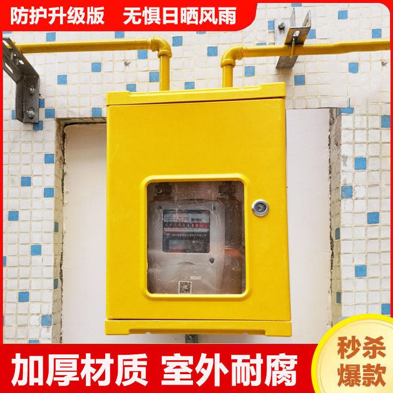 甄选R4天然气表箱户外燃气表箱遮挡装饰箱煤气表保护罩天燃气表盒图片
