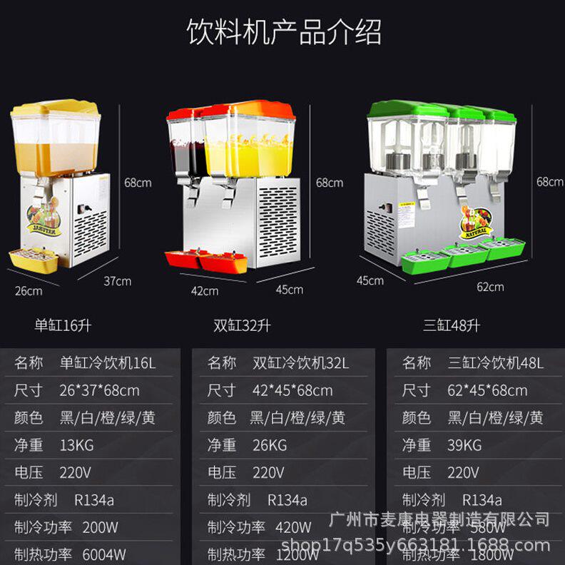 甄选麦乐康冷饮机自助饮料机商用冷热全自动果汁机餐厅用家用制冷
