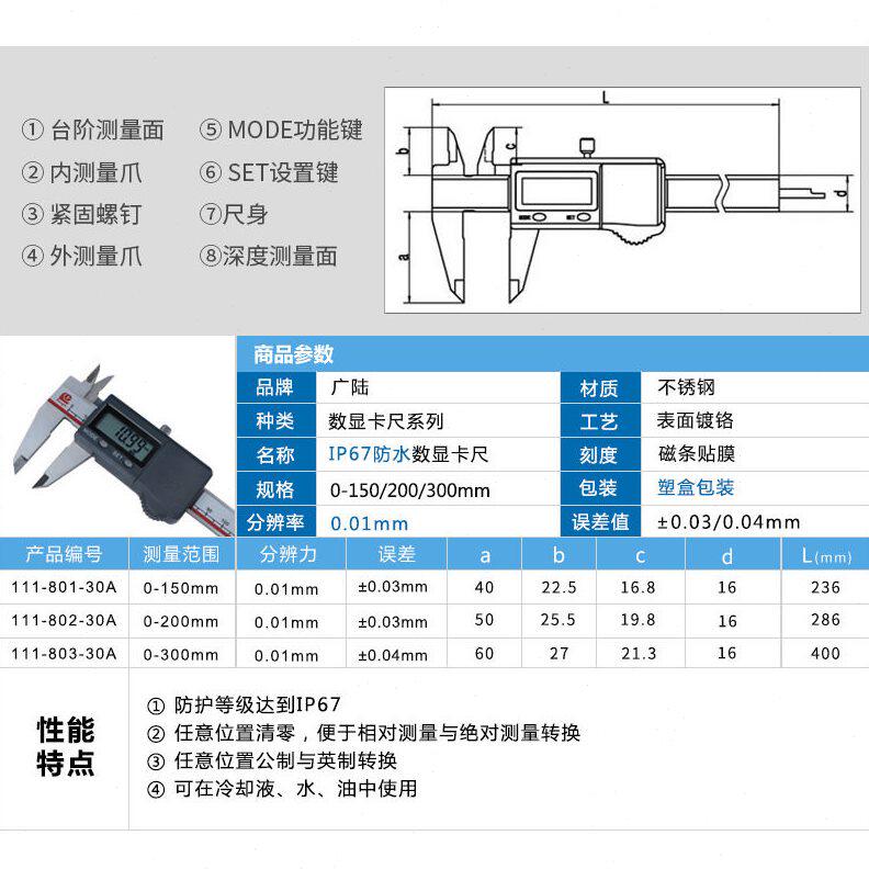 甄选正品广陆 ip67防水防尘数显卡尺 电子数显卡尺 0-150-200-300