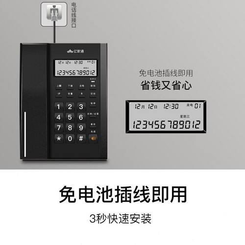 甄选厂家直销 亿家通电话机座机T79家用电话免提来电显示公固话时