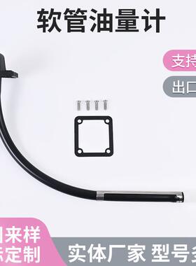 甄选软管油量计船外机配件适用雅马哈船外机12/24L燃油箱加油表油