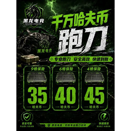三角洲非洲鼠鼠纯绿跑刀哈夫币