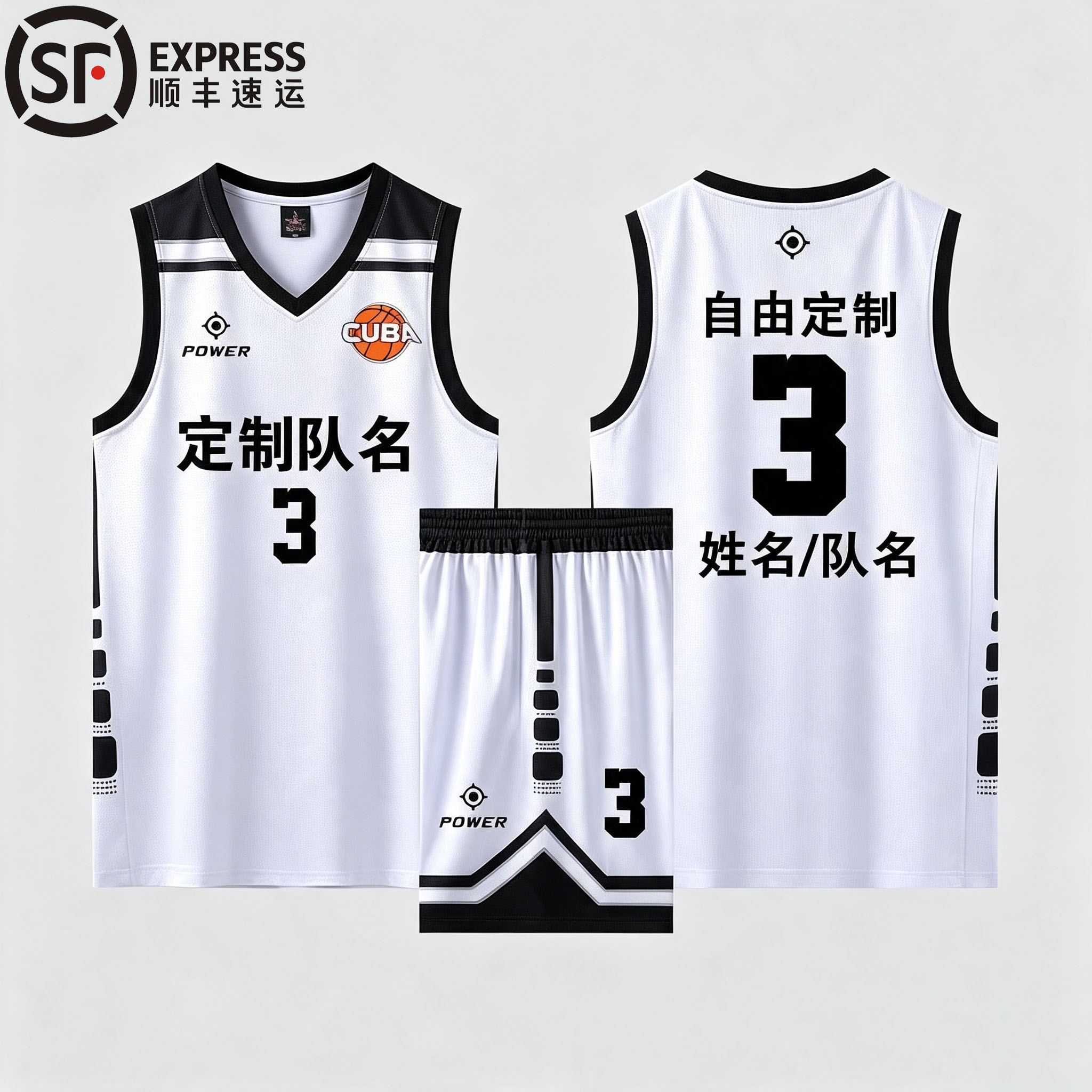 篮球服套装定制比赛印字男女同款图片