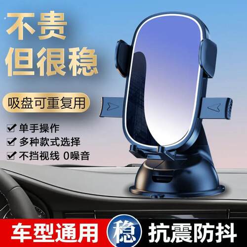 车载手机支架汽车内上中控台出风口多功能可横屏吸盘式导航支撑架
