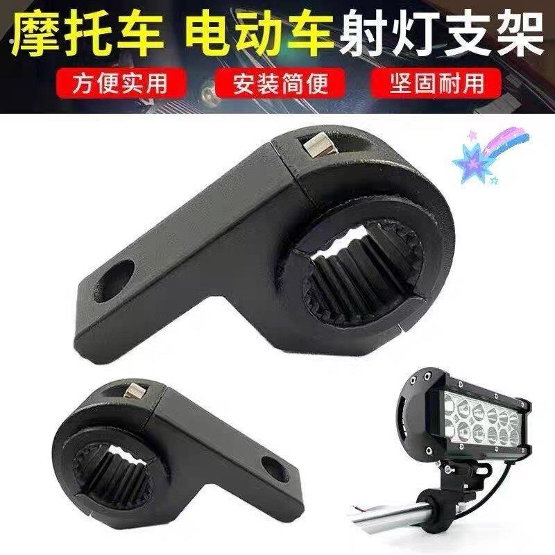 摩托车塑料6字射灯支架多功能扩展灯管安装保险杠护杠后杆灯夹具