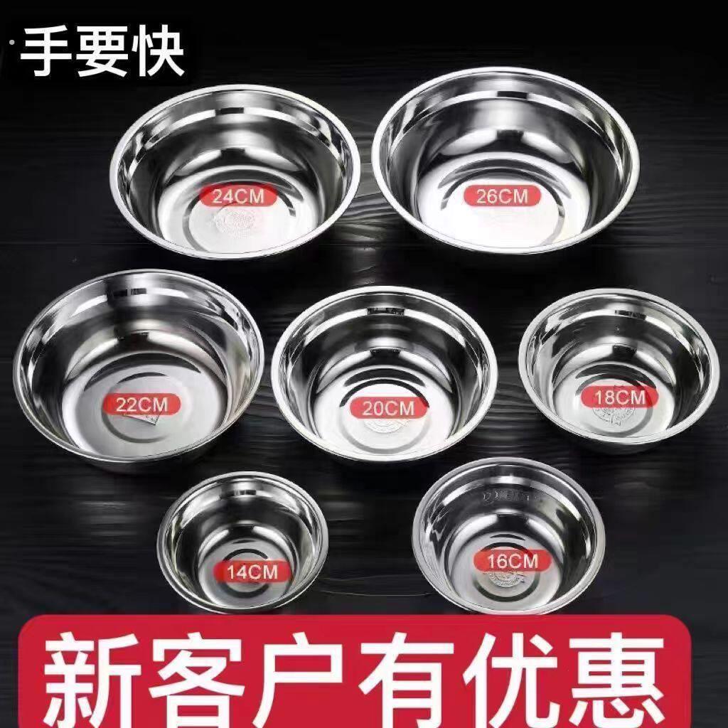 不锈钢汤盆商用加厚食堂学校汤碗圆形小饭碗面盆碗铁盆圆汤盆