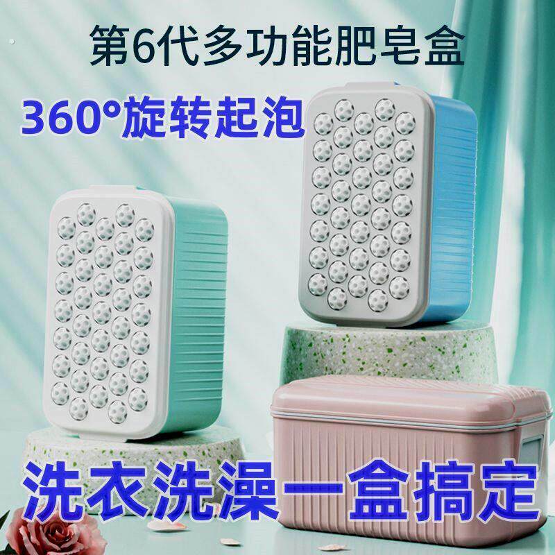 装香皂肥皂神器多功能肥皂盒新款皂盒起泡盒内衣宝宝双层收纳沥水