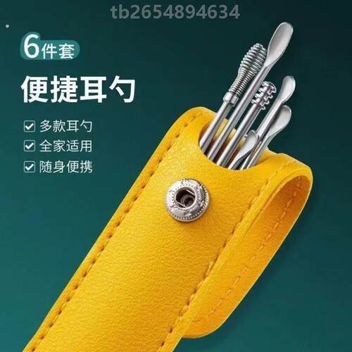 塑料挖耳勺不锈钢挖耳勺套装耳挖工具掏耳朵神器螺旋采耳六件套耳