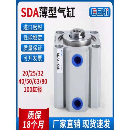 SDA气缸小型气动大推力薄型气缸20/25/32/40X15X30X50X60X70X80