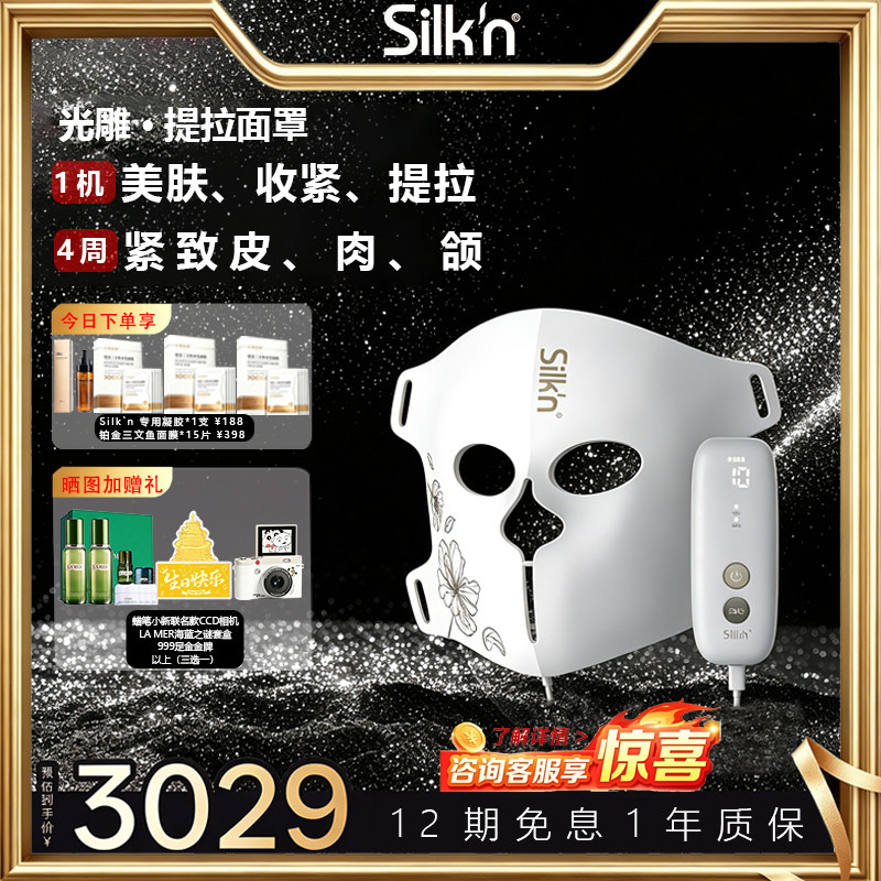 【618大促】丝可EMS光子面罩家用微电流消痘提拉紧致大排灯美容仪