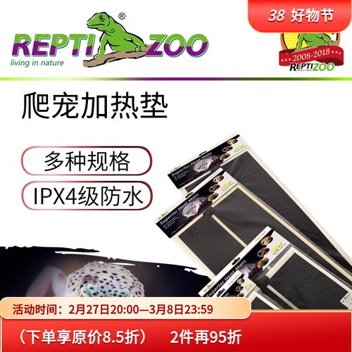 Reptizoo瑞皮爬宠加热垫宠物蜥蜴守宫蛇角蛙乌龟饲养箱保温加热垫