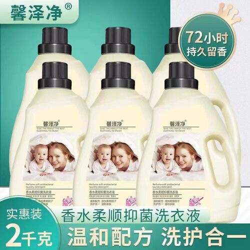 （粉丝）拍一发六桶馨泽净香水洗衣液持久留香（试用一桶）