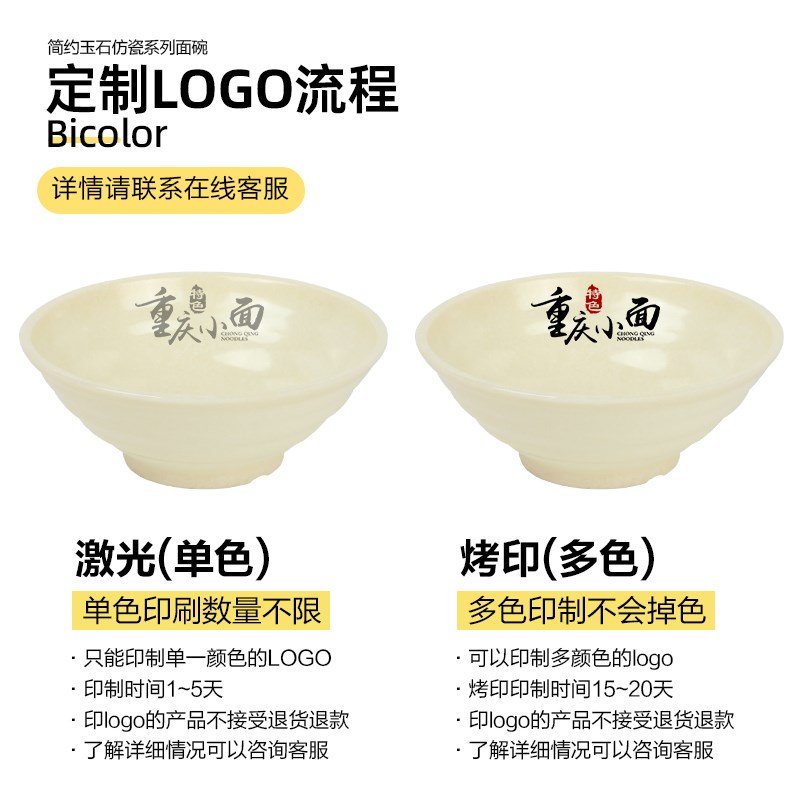 密胺玉石仿瓷碗塑料餐具拉面碗防摔麻辣烫米线烩面碗商用面碗防摔