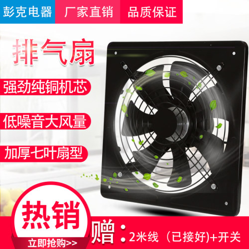 强力工业排风扇换气扇油烟排风扇厨房排烟家用窗式换气简易油烟机
