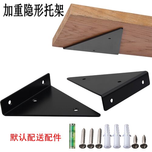 加厚三角支架托架墙上置物架一字隔板支撑架固定直角承重架层板托