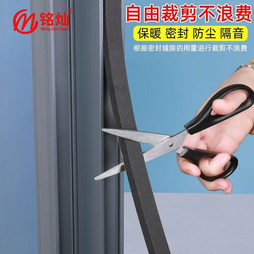 门窗密封条加厚隔音神器冬天窗户防风铝合金玻璃门底挡风eva泡棉