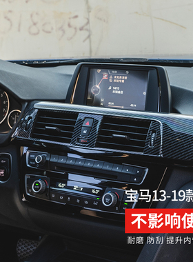 适用13-19款宝马3系320li碳纤仪表台F30/F35空调出风口面装饰框