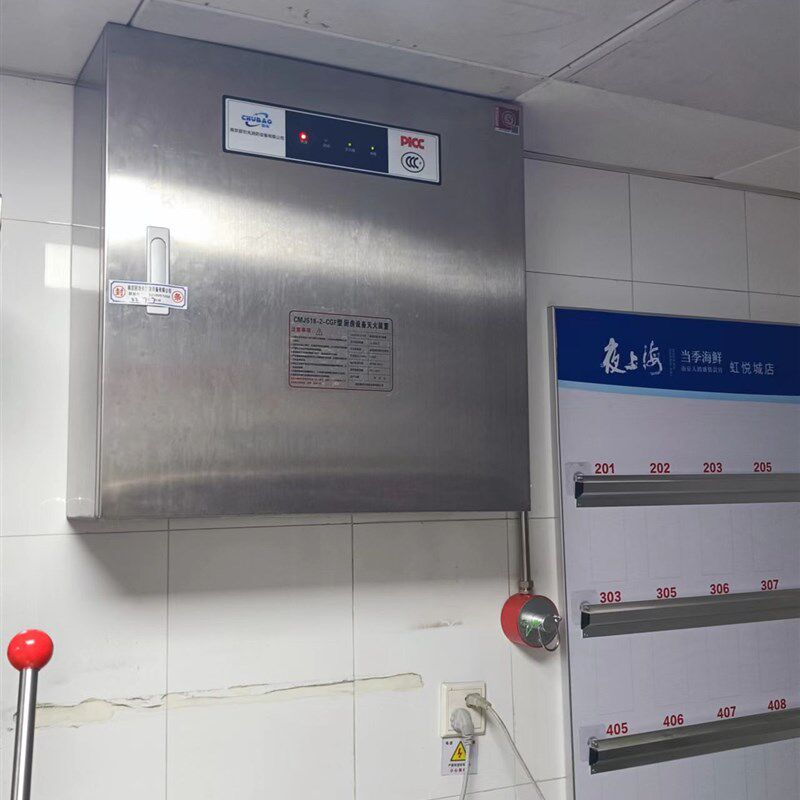 学校酒店商场厨房自动灭火装置商用厨房灭火装置灭火器包消防验收