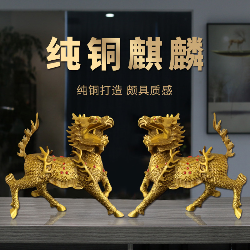 祥云阁纯铜麒麟摆件一对麒麟摆件家居装饰品店铺开业礼品
