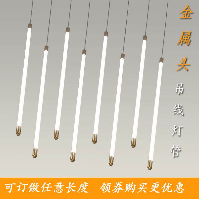金色银色T8led彩色长条可调节吊线灯管防水金属灯头服装店商场用