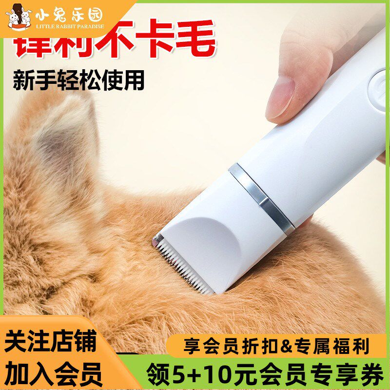 兔子剃毛器宠物修毛美容神器宠物专用推毛器双刀头多用专业电推剪
