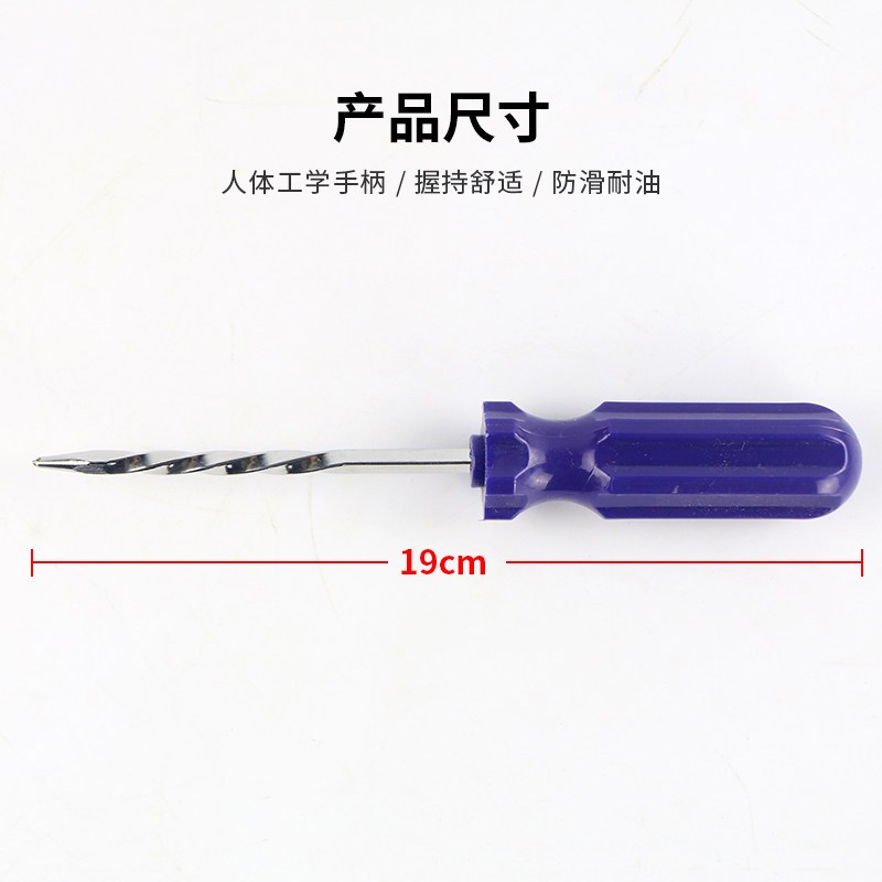 益精螺旋上胶器蘑菇钉补胎工具汽车真空胎伤口探锥补胎胶片刮刀图片