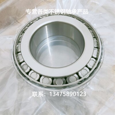 不锈钢圆锥滚子轴承 S352212 S352213 S352214 S352215 S352216