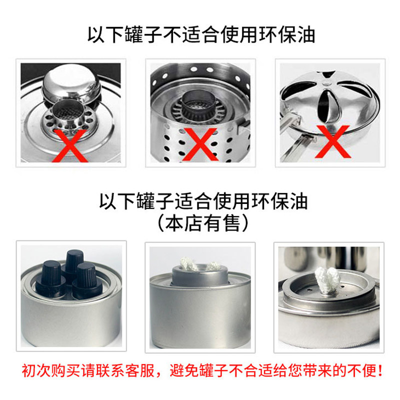 环保油植物油小火锅燃料罐液体酒精炉安全矿物油老式燃油灯盒家用