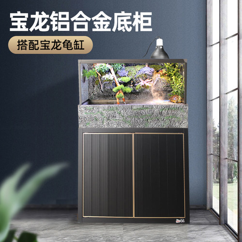 鱼缸铝合金底柜水龟缸底座乌龟缸柜子磨砂哑黑金边