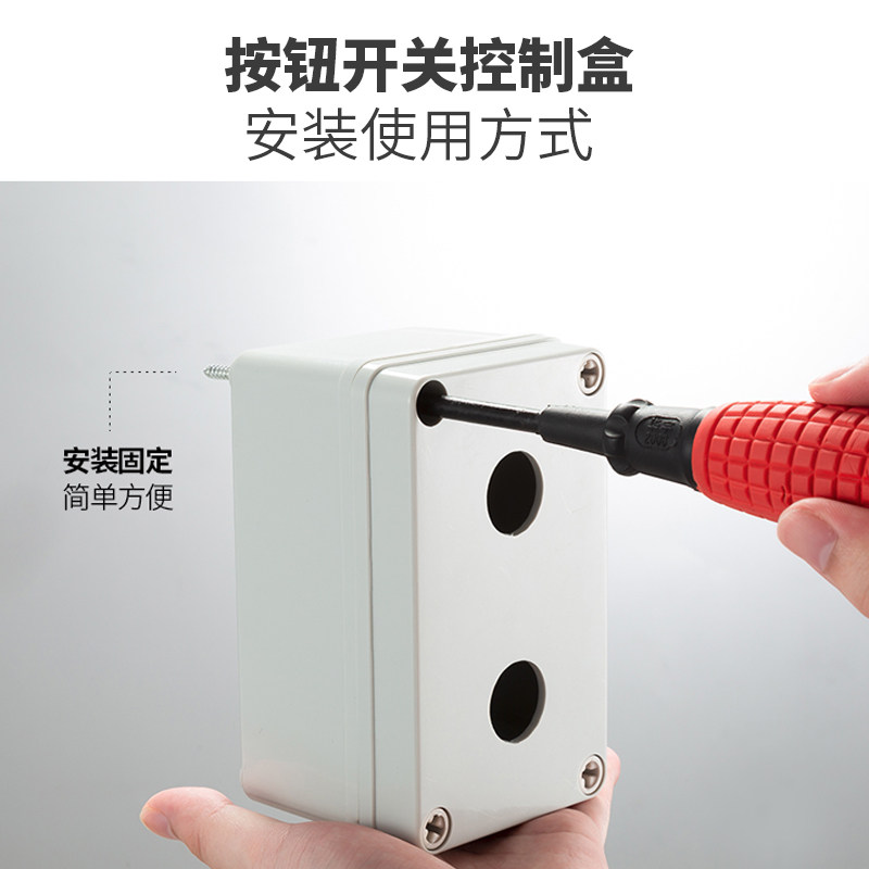按钮盒开关控制盒一二三四五六七八10孔控制空盒指示灯电源防水盒